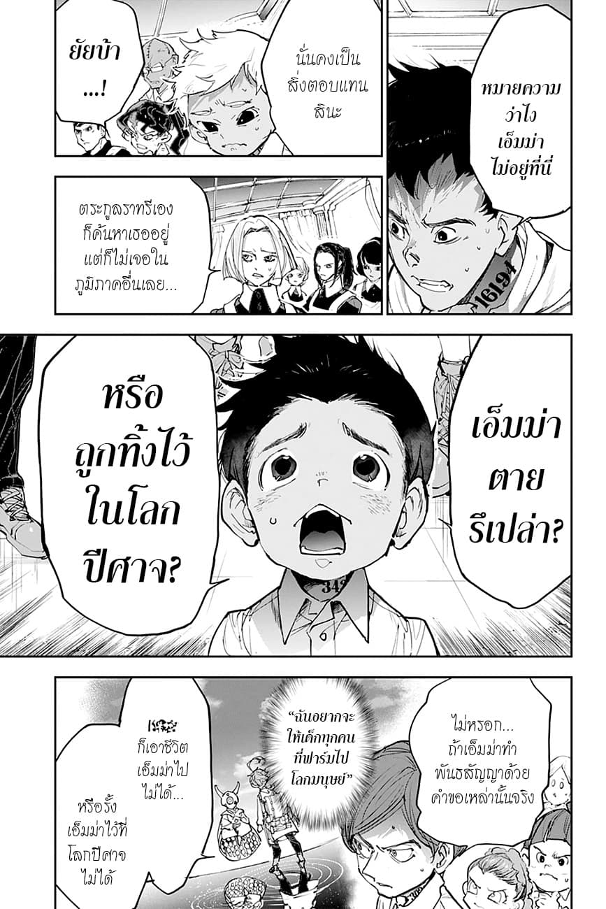 เธญเนเธฒเธ The Promised Neverland