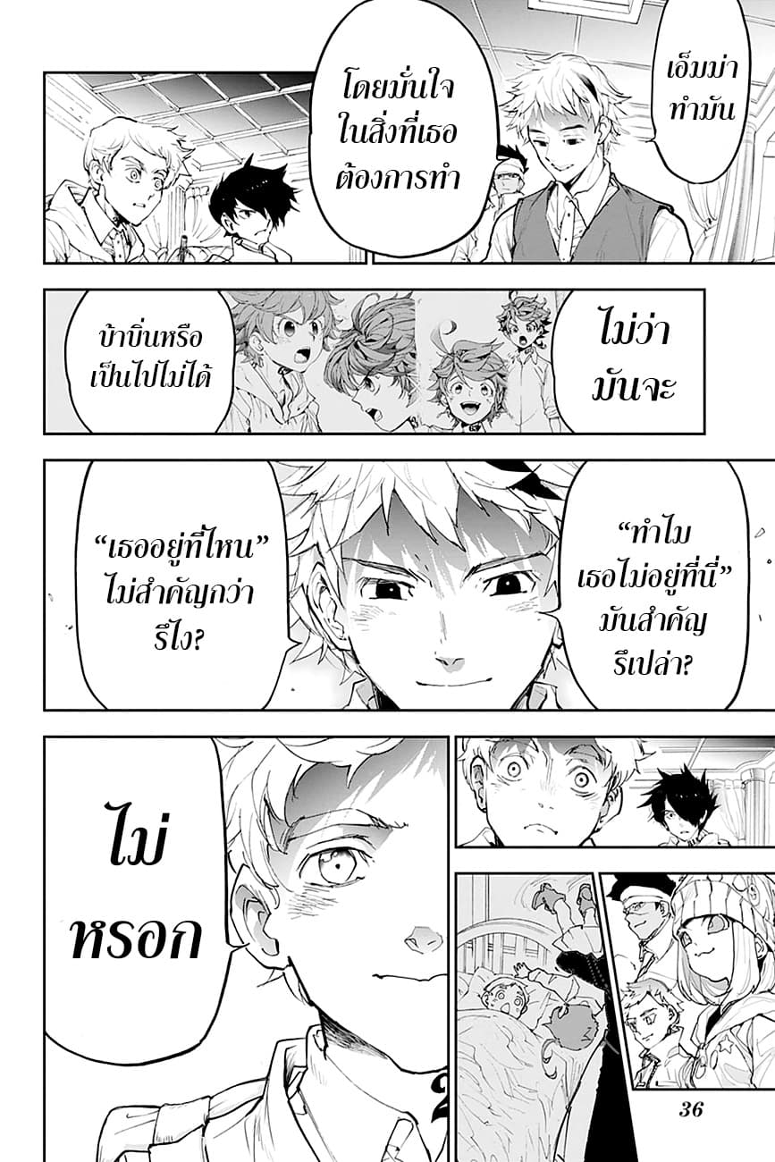เธญเนเธฒเธ The Promised Neverland