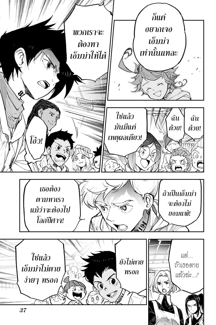 เธญเนเธฒเธ The Promised Neverland