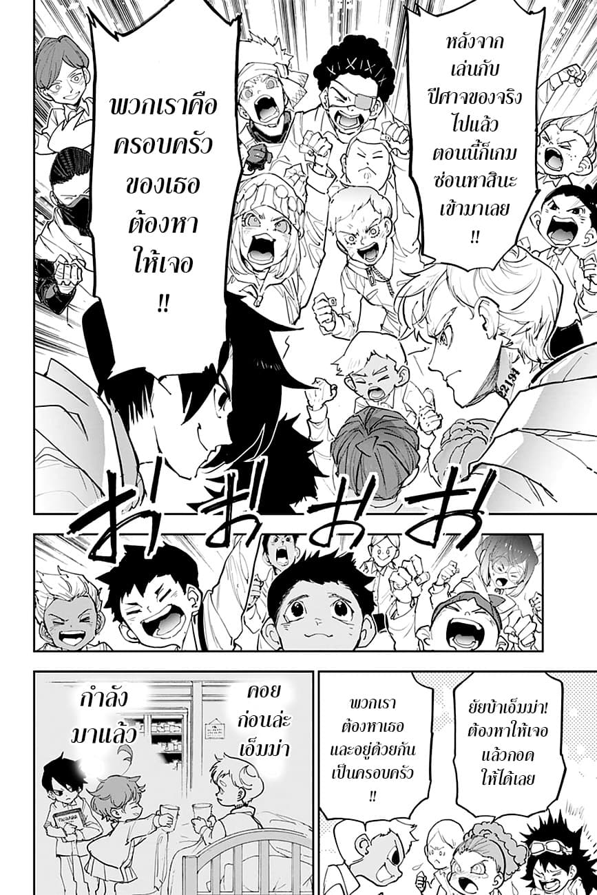 เธญเนเธฒเธ The Promised Neverland