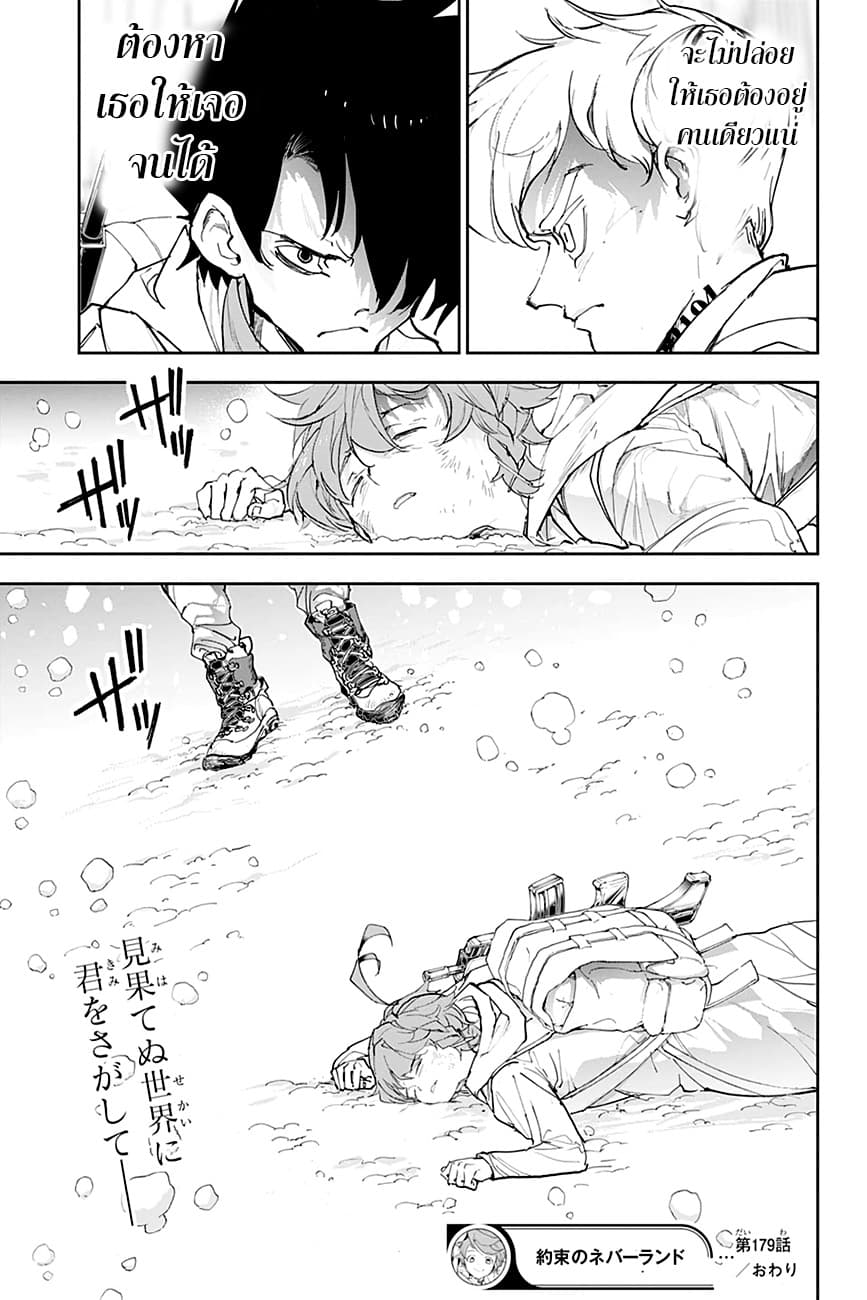 เธญเนเธฒเธ The Promised Neverland
