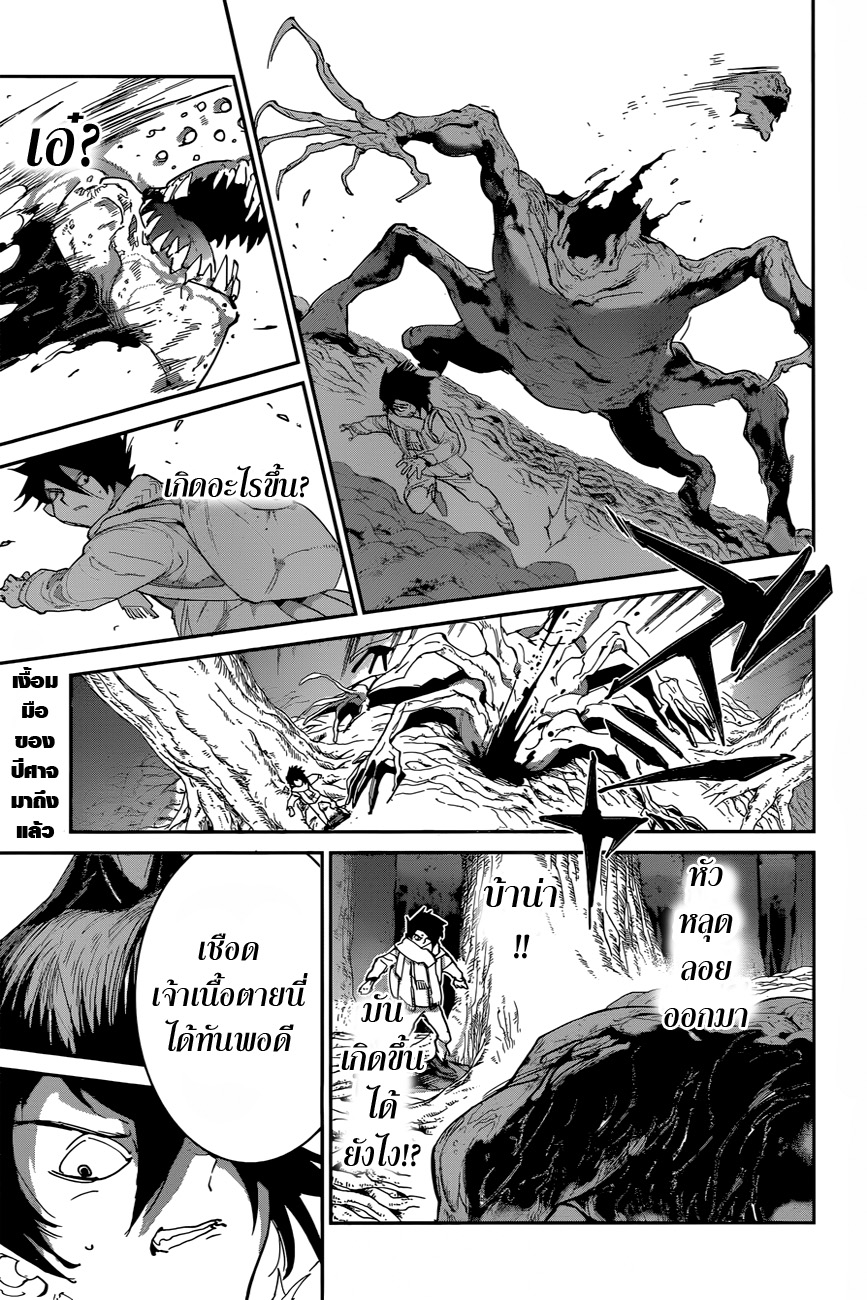 เธญเนเธฒเธ The Promised Neverland