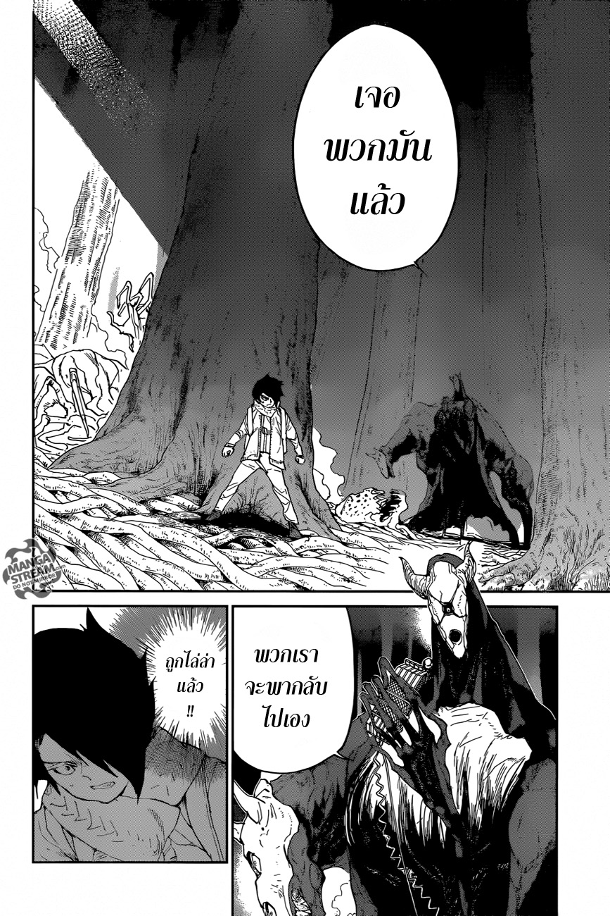 เธญเนเธฒเธ The Promised Neverland
