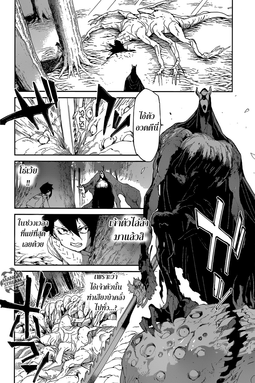เธญเนเธฒเธ The Promised Neverland