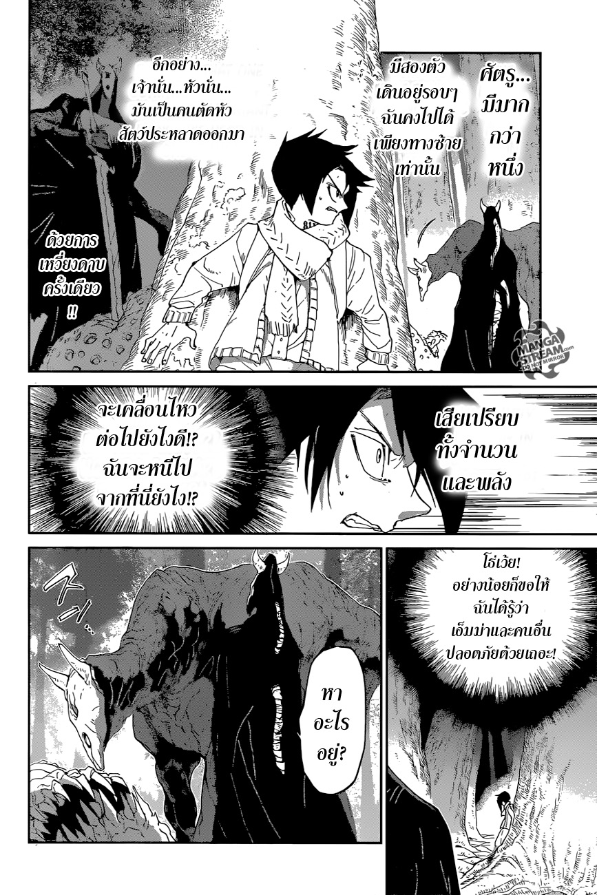เธญเนเธฒเธ The Promised Neverland