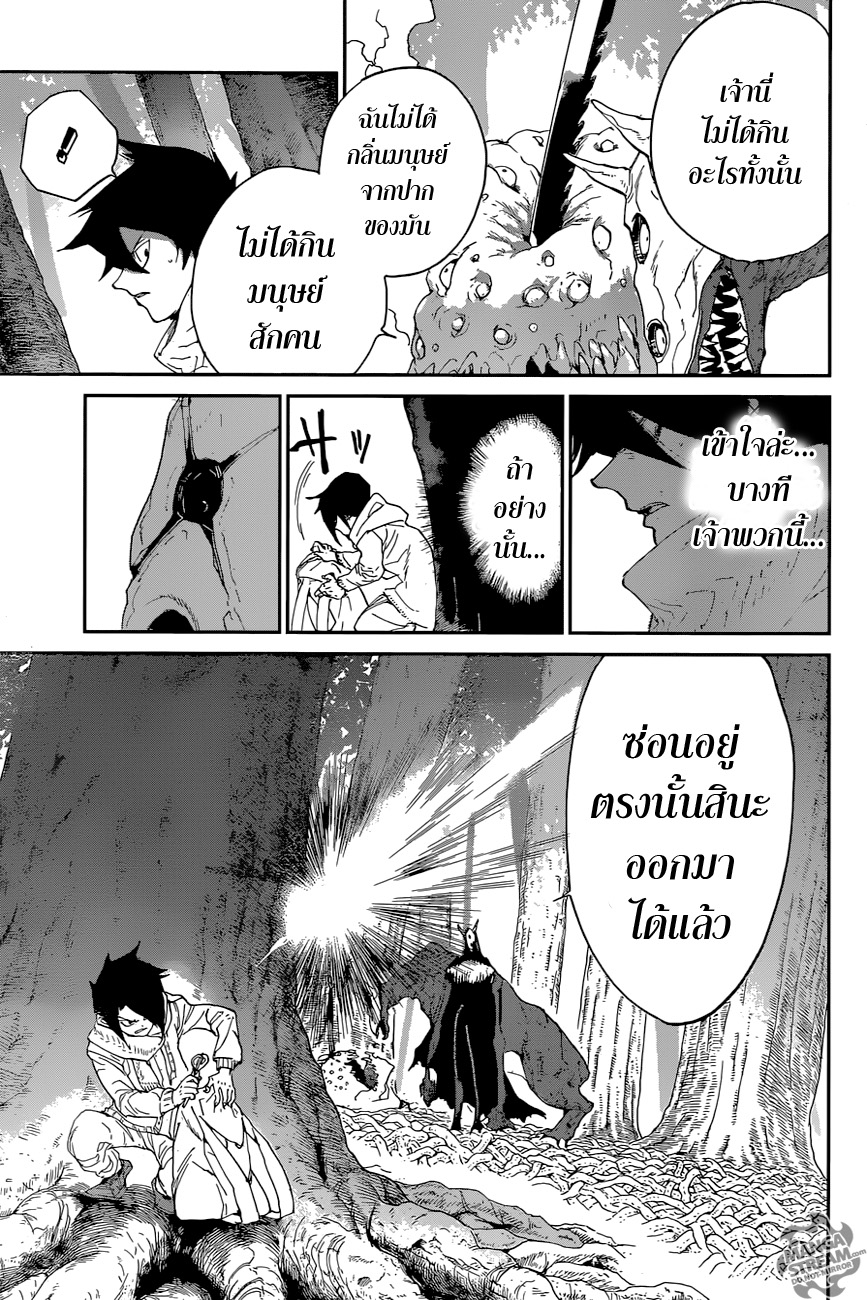 เธญเนเธฒเธ The Promised Neverland