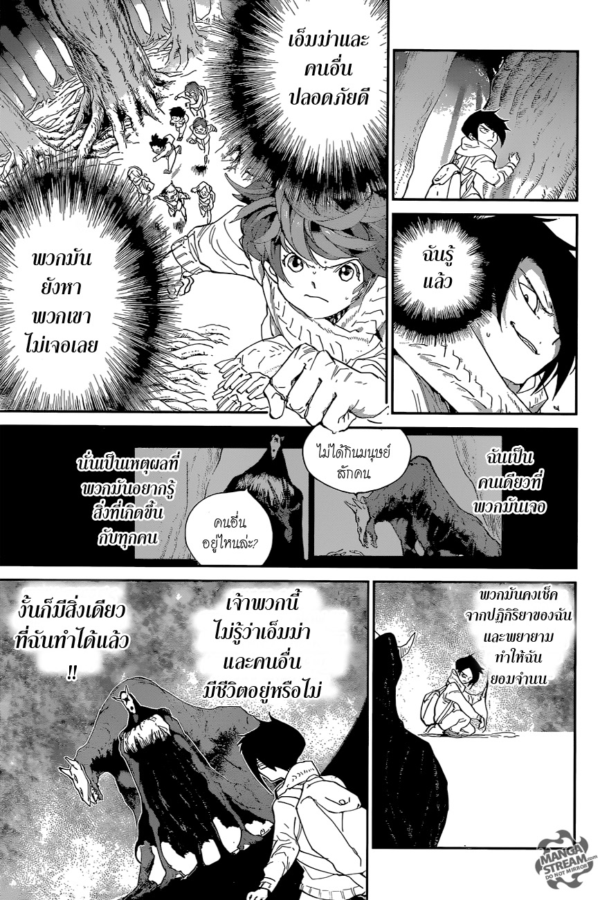 เธญเนเธฒเธ The Promised Neverland