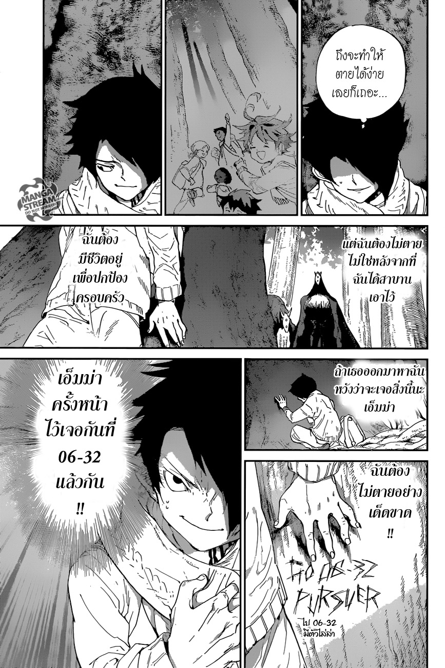 เธญเนเธฒเธ The Promised Neverland