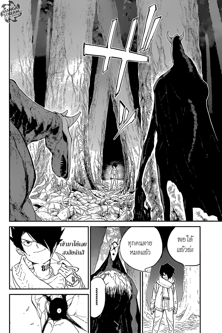 เธญเนเธฒเธ The Promised Neverland