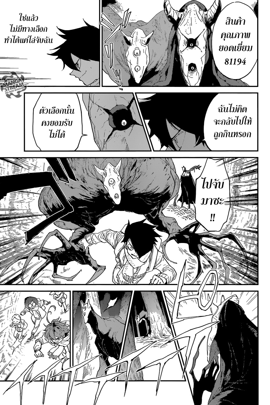 เธญเนเธฒเธ The Promised Neverland