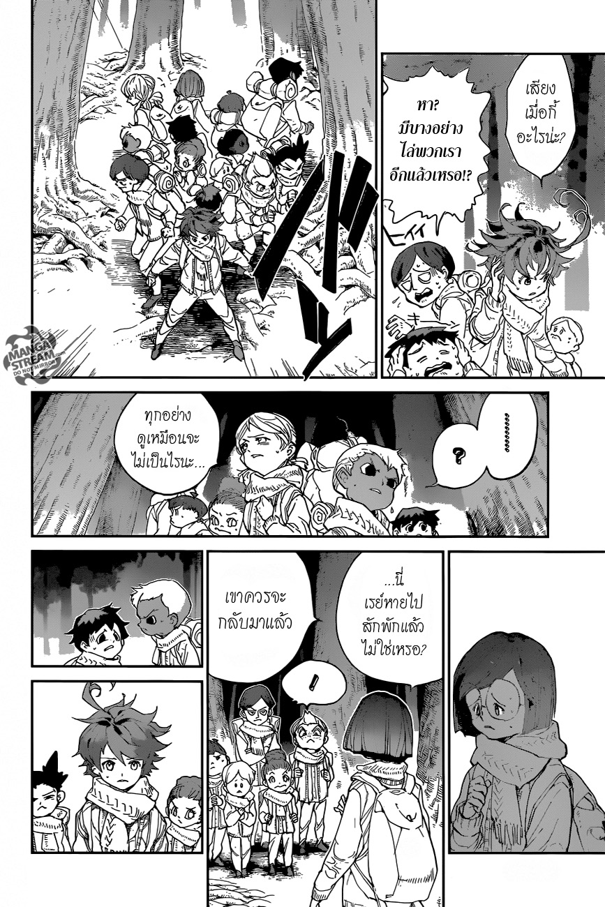 เธญเนเธฒเธ The Promised Neverland