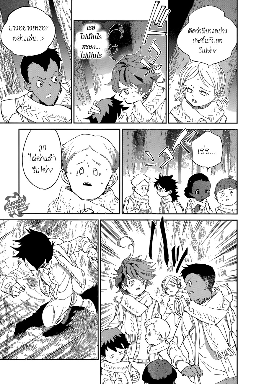 เธญเนเธฒเธ The Promised Neverland