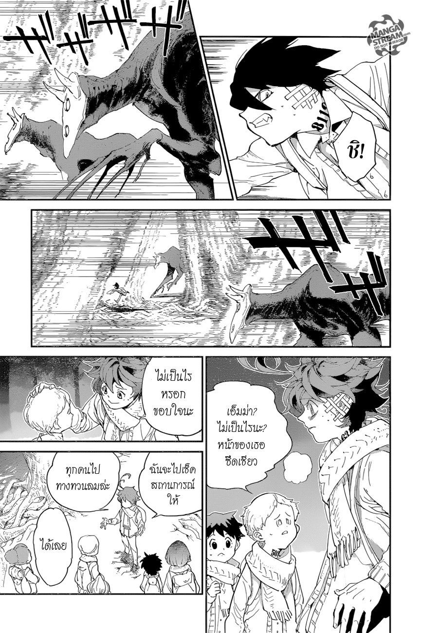 เธญเนเธฒเธ The Promised Neverland