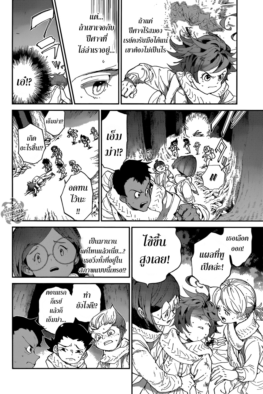 เธญเนเธฒเธ The Promised Neverland