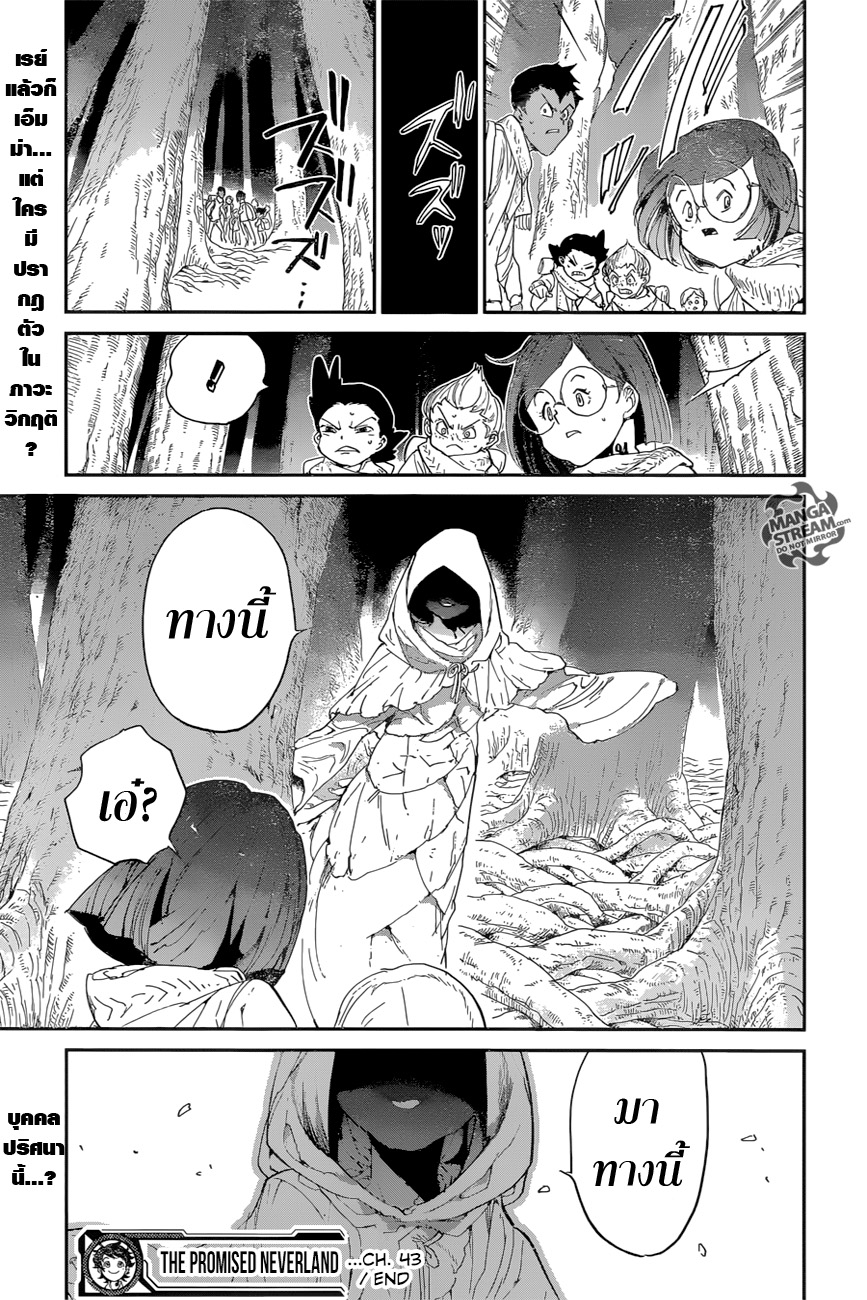เธญเนเธฒเธ The Promised Neverland