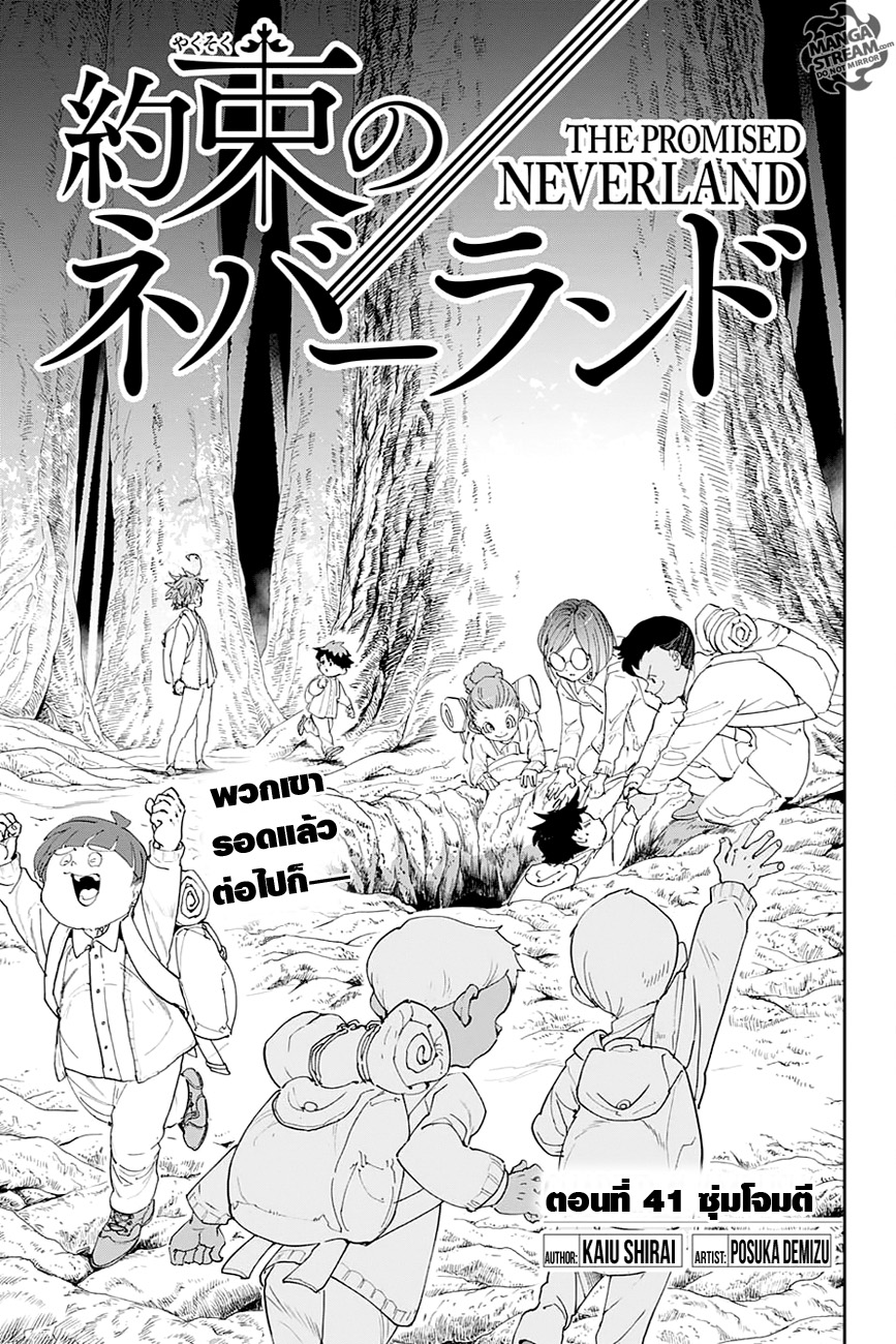 เธญเนเธฒเธ The Promised Neverland