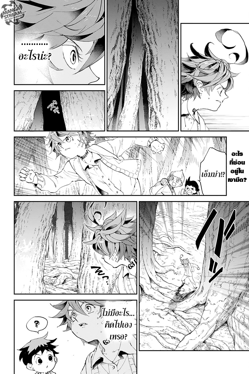 เธญเนเธฒเธ The Promised Neverland