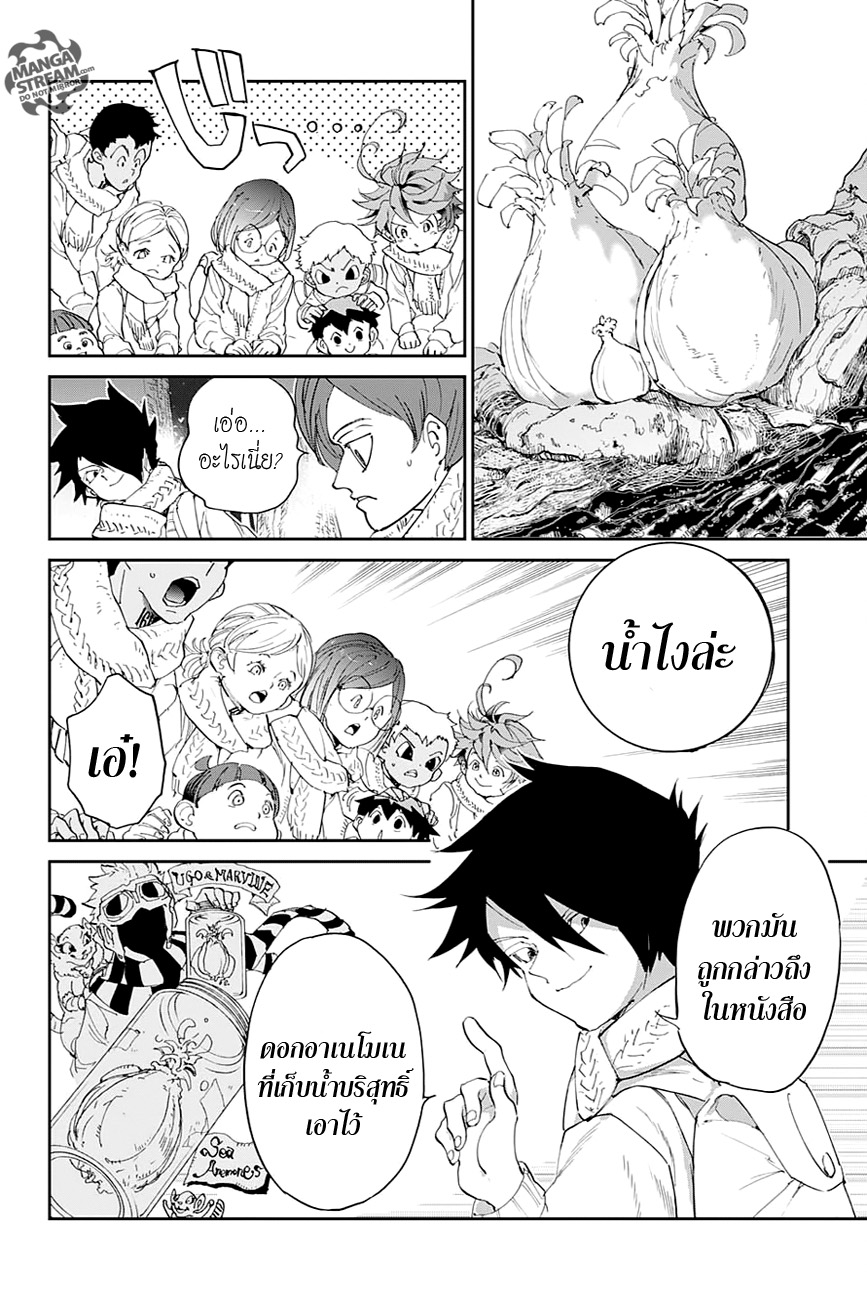 เธญเนเธฒเธ The Promised Neverland