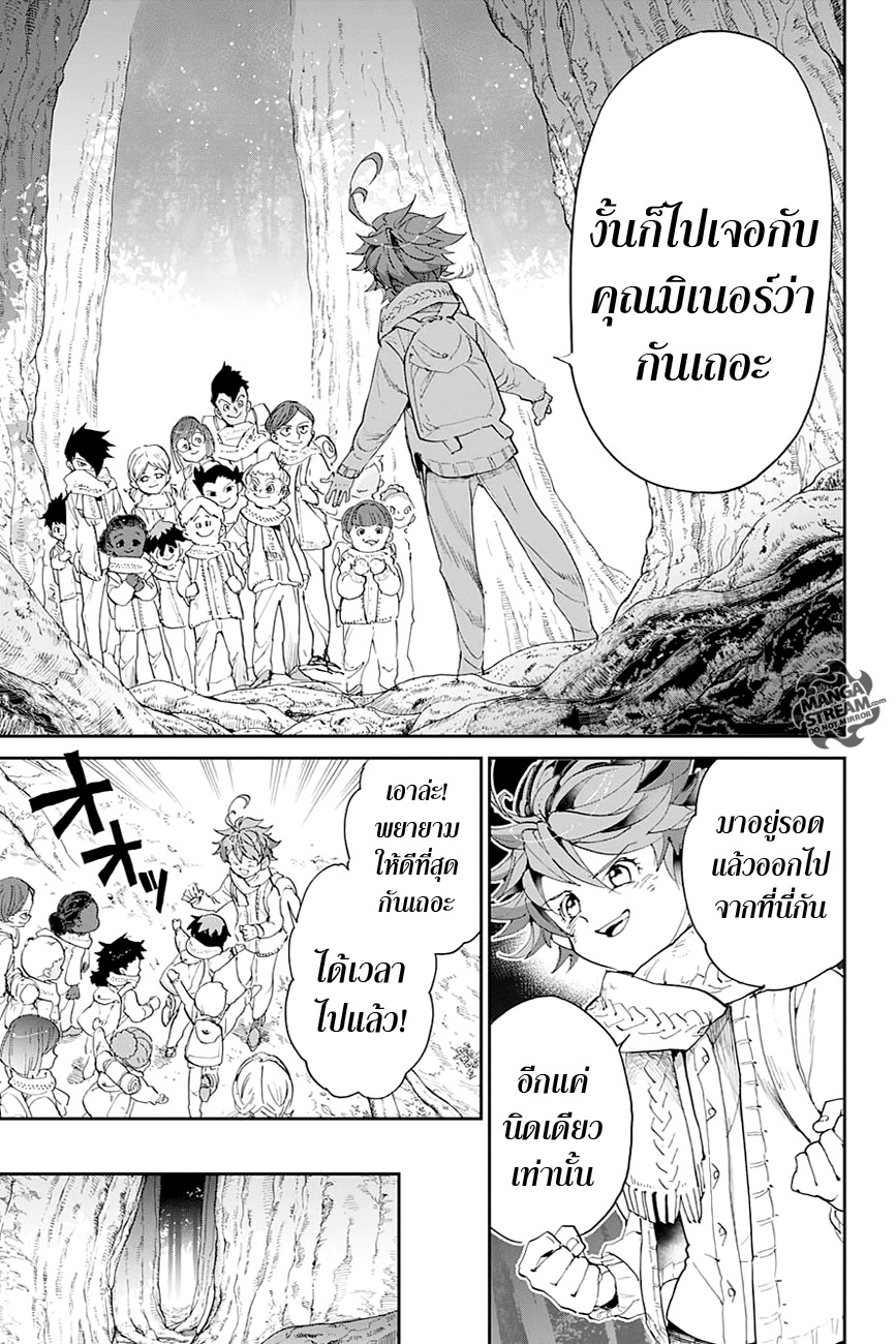 เธญเนเธฒเธ The Promised Neverland