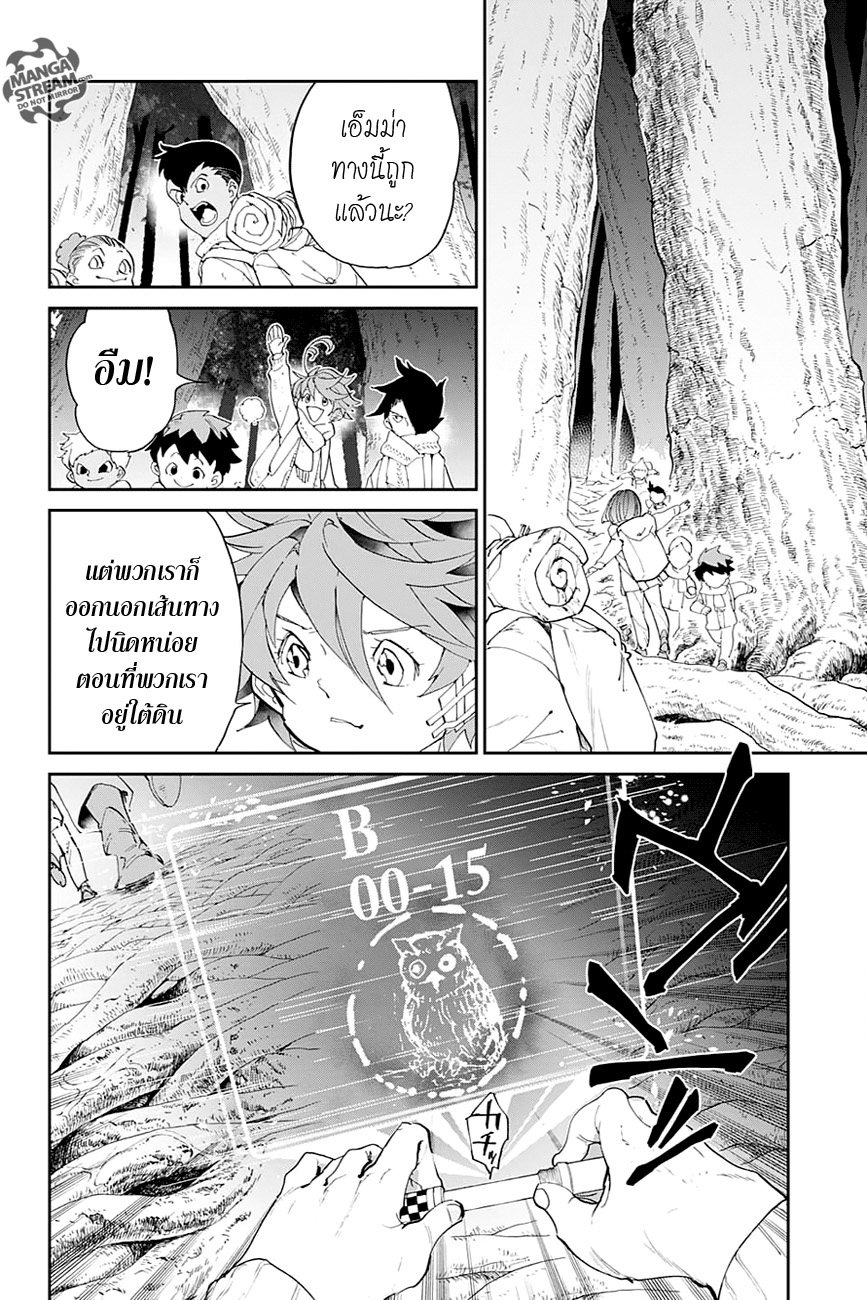 เธญเนเธฒเธ The Promised Neverland