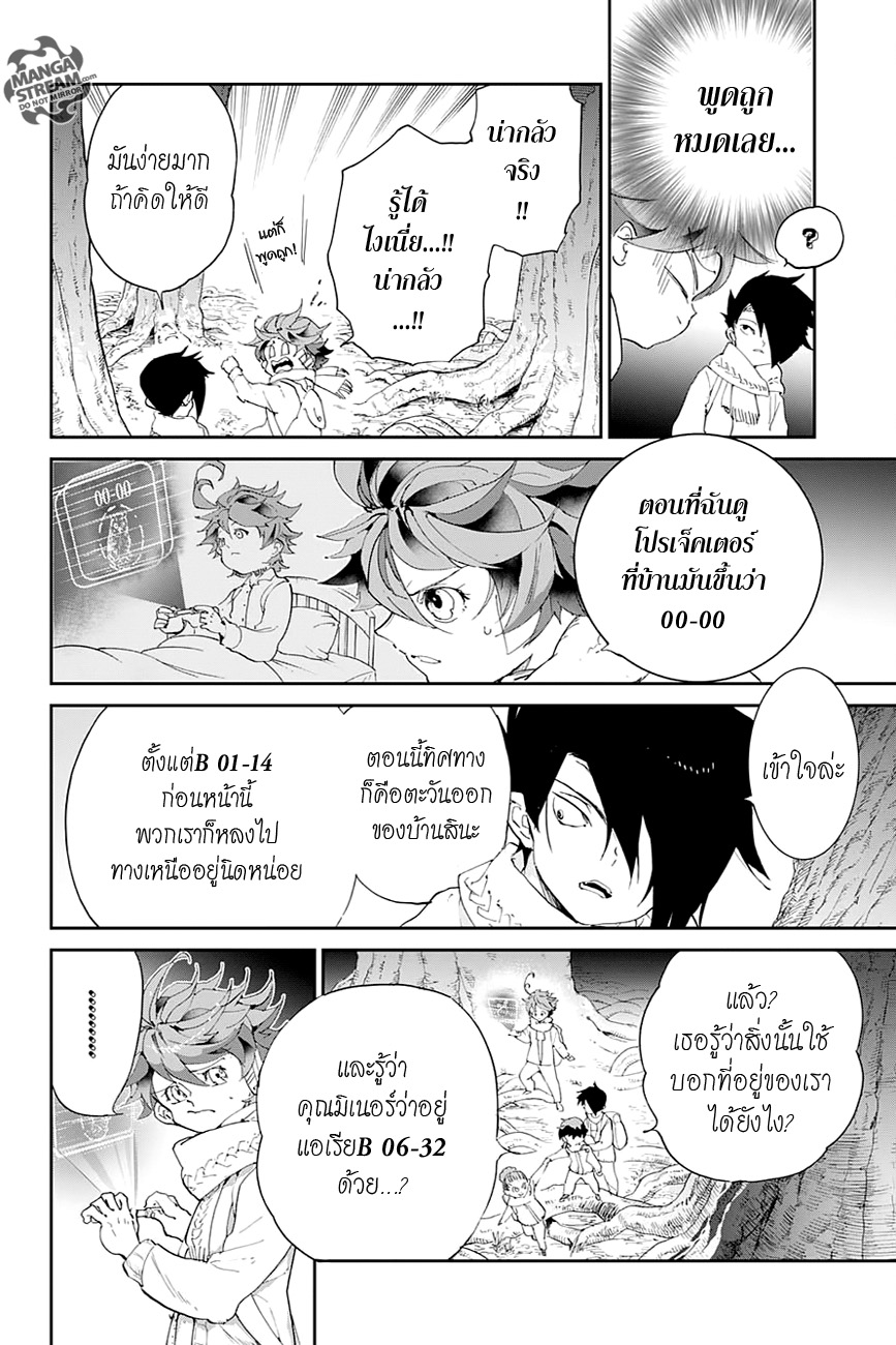 เธญเนเธฒเธ The Promised Neverland