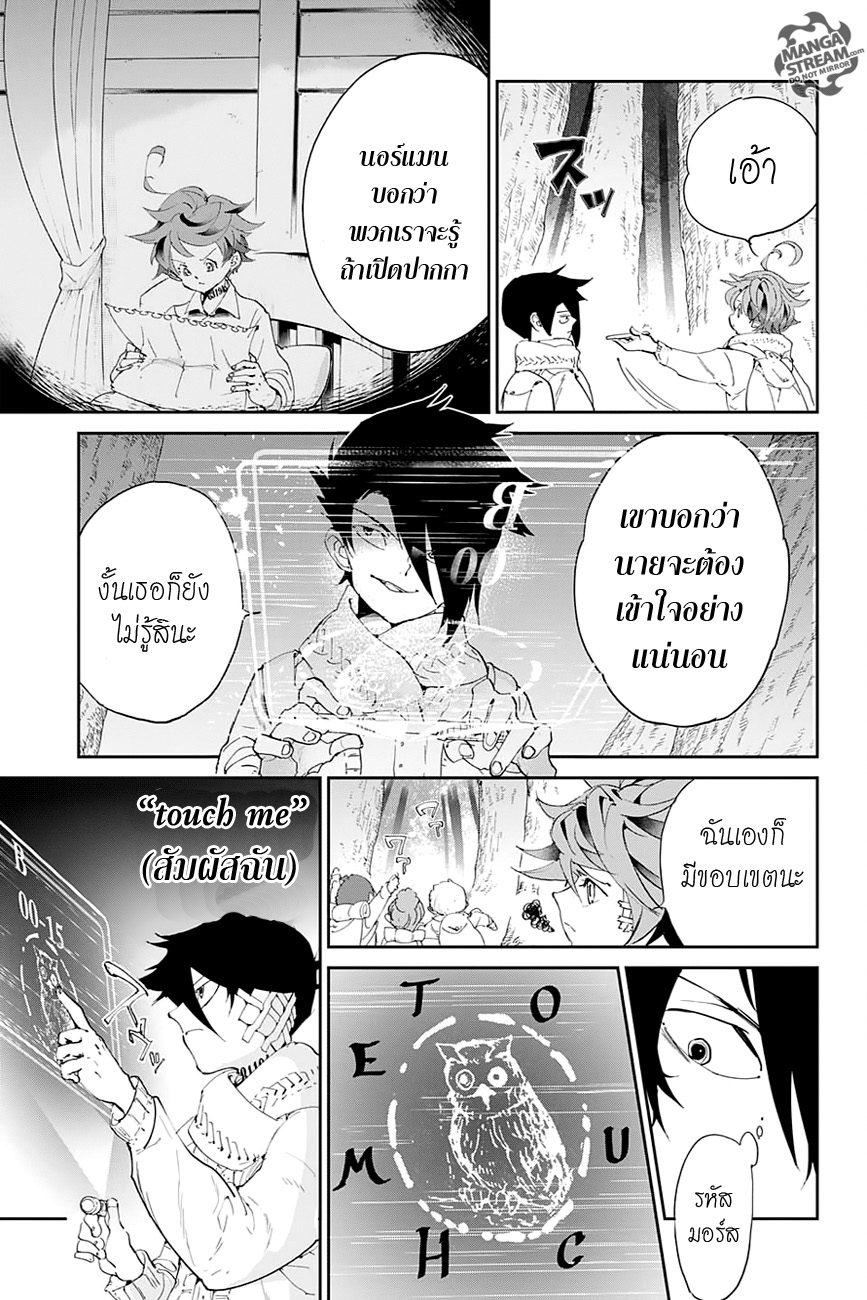เธญเนเธฒเธ The Promised Neverland
