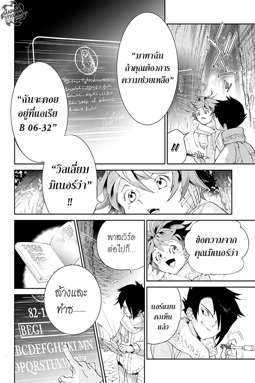 เธญเนเธฒเธ The Promised Neverland