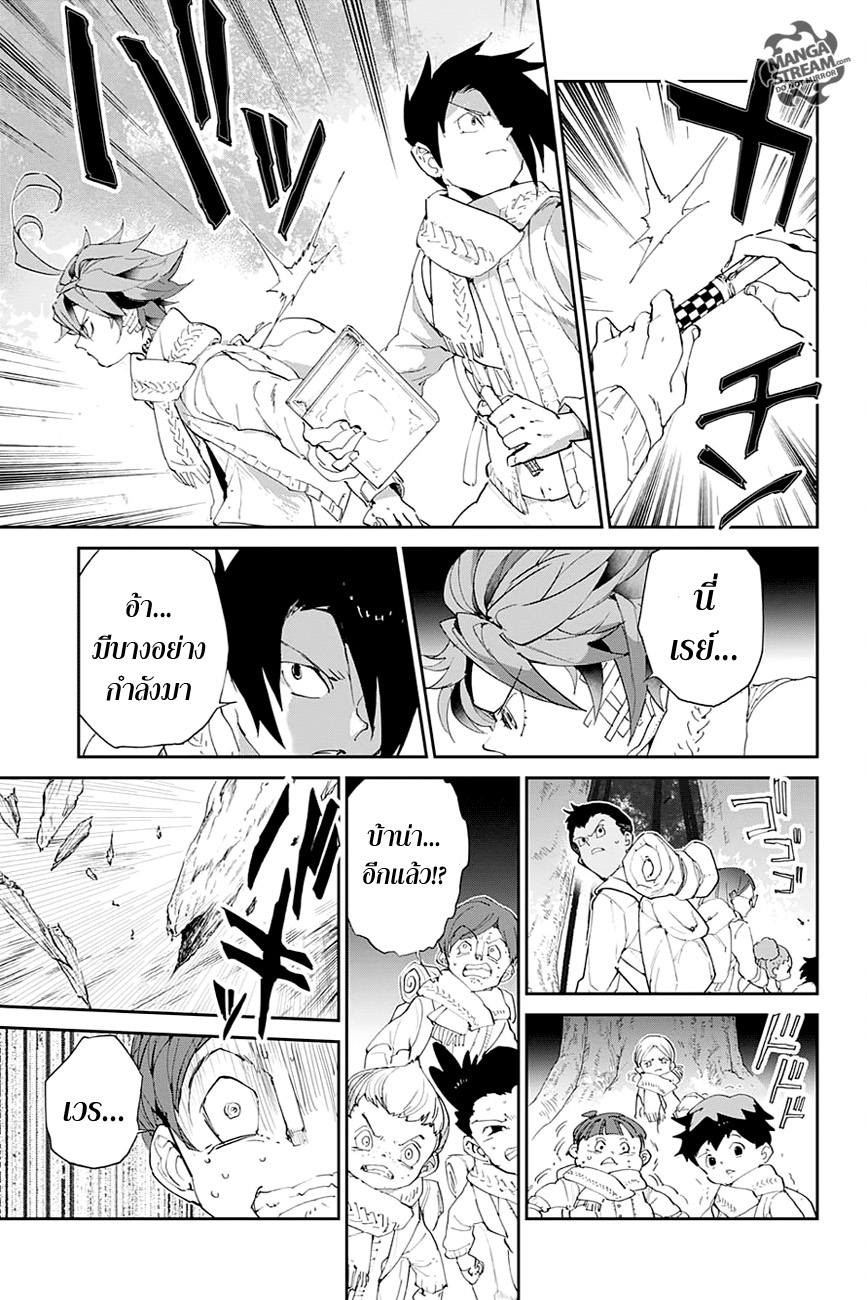 เธญเนเธฒเธ The Promised Neverland