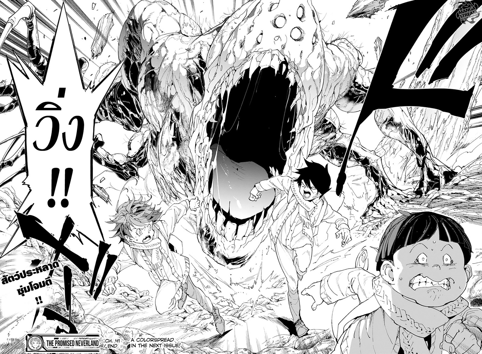 เธญเนเธฒเธ The Promised Neverland
