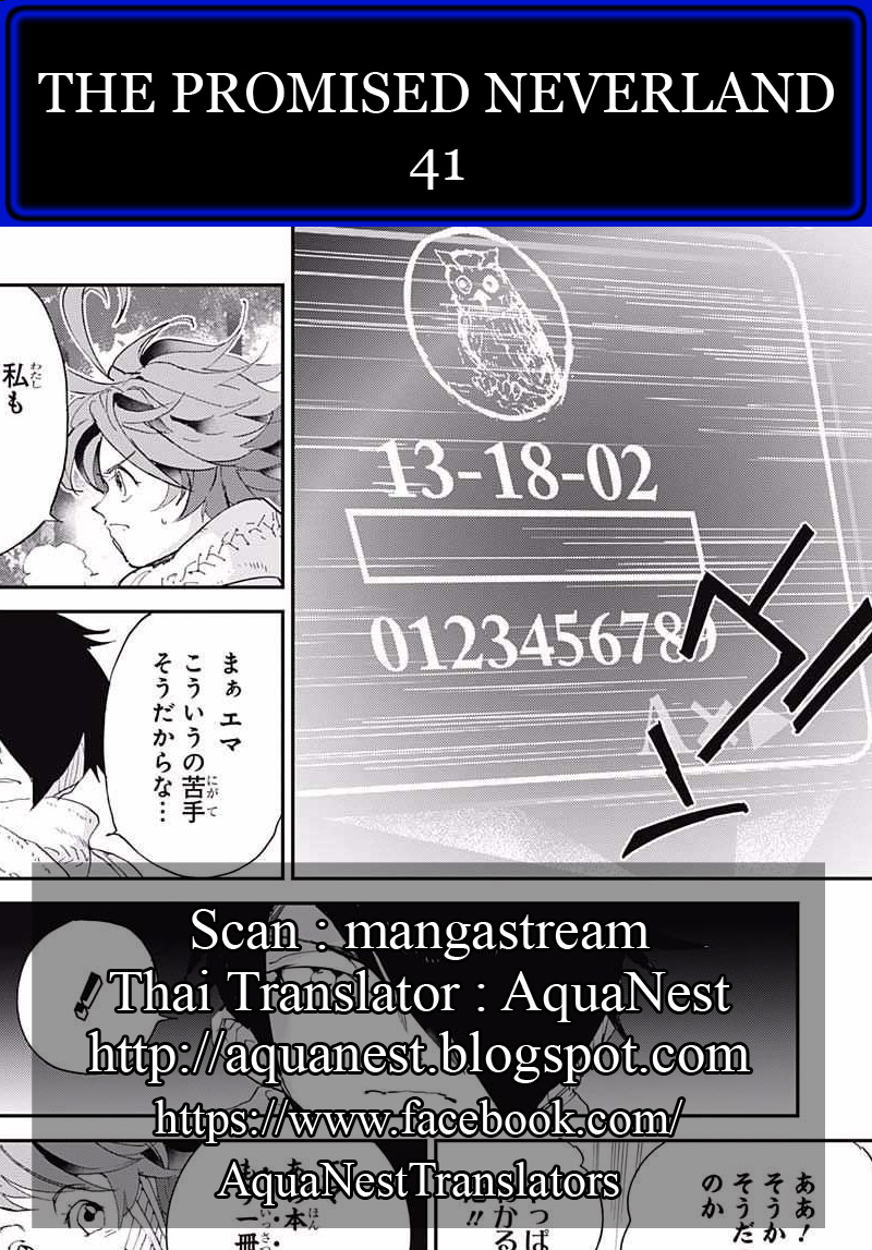 เธญเนเธฒเธ The Promised Neverland