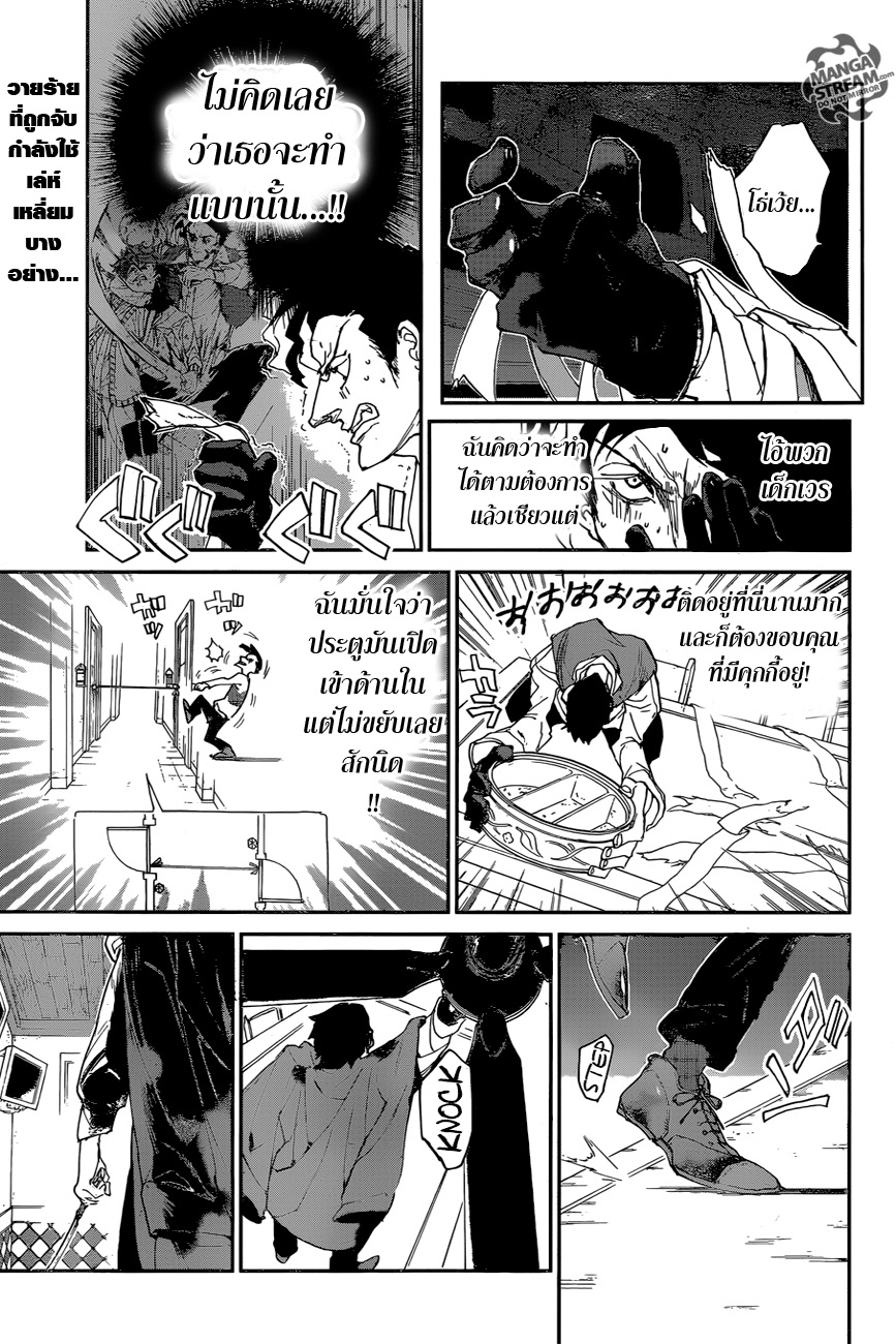 เธญเนเธฒเธ The Promised Neverland