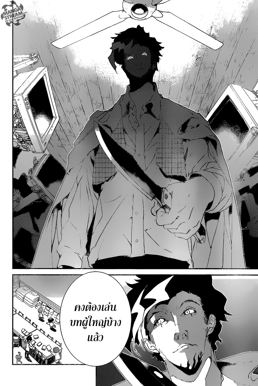 เธญเนเธฒเธ The Promised Neverland