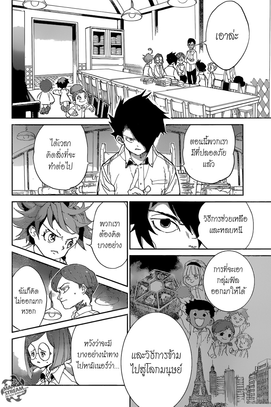 เธญเนเธฒเธ The Promised Neverland