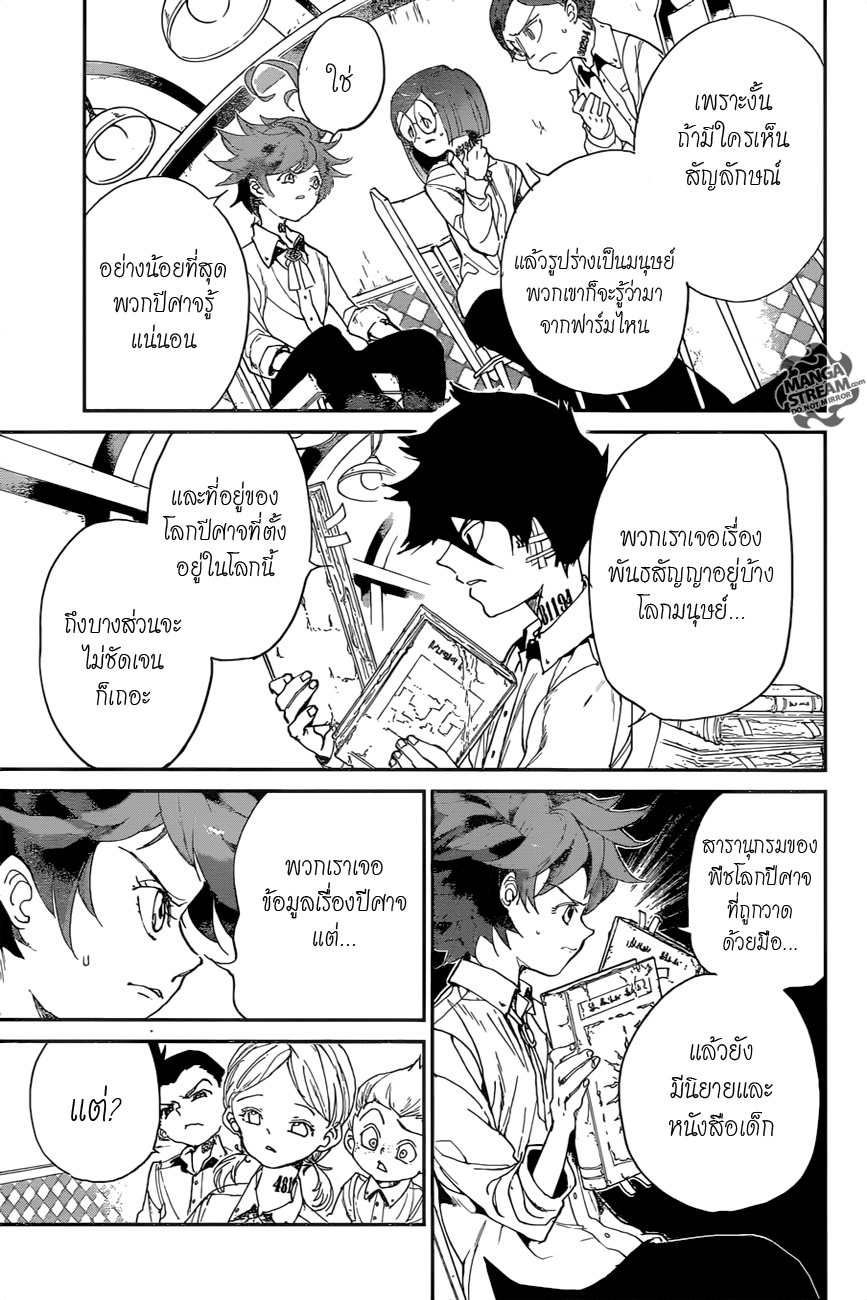 เธญเนเธฒเธ The Promised Neverland