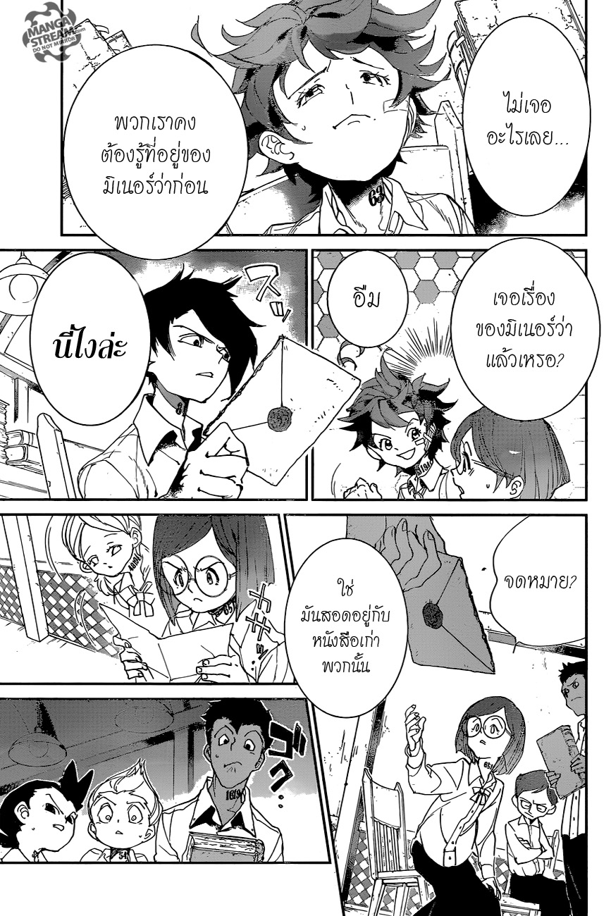 เธญเนเธฒเธ The Promised Neverland