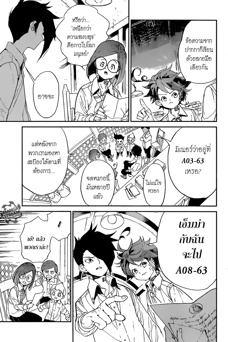 เธญเนเธฒเธ The Promised Neverland