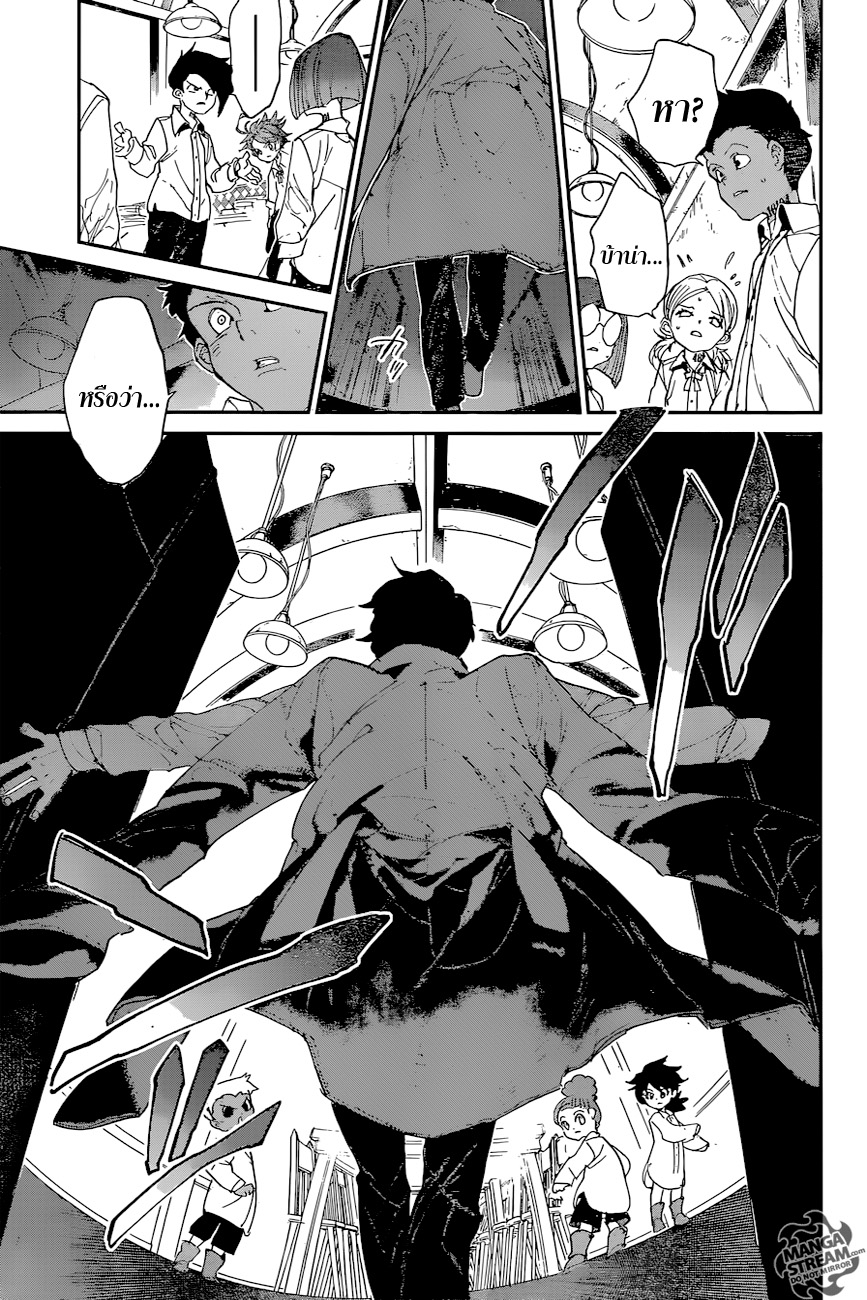 เธญเนเธฒเธ The Promised Neverland