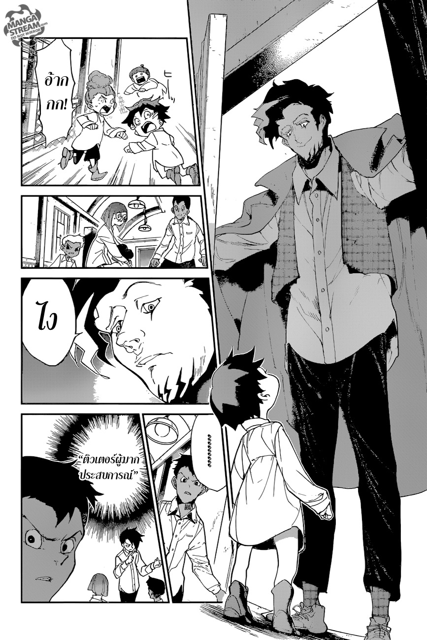 เธญเนเธฒเธ The Promised Neverland