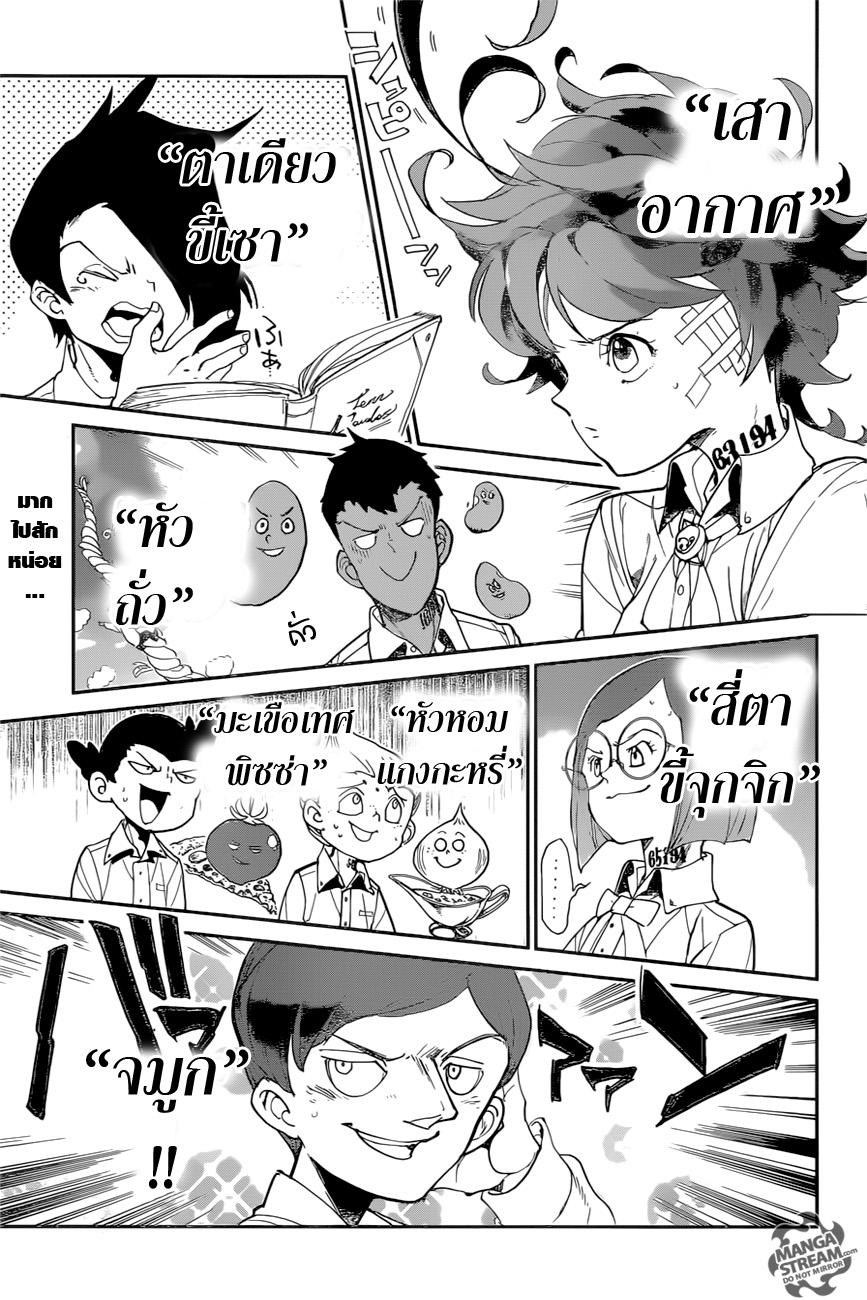 เธญเนเธฒเธ The Promised Neverland