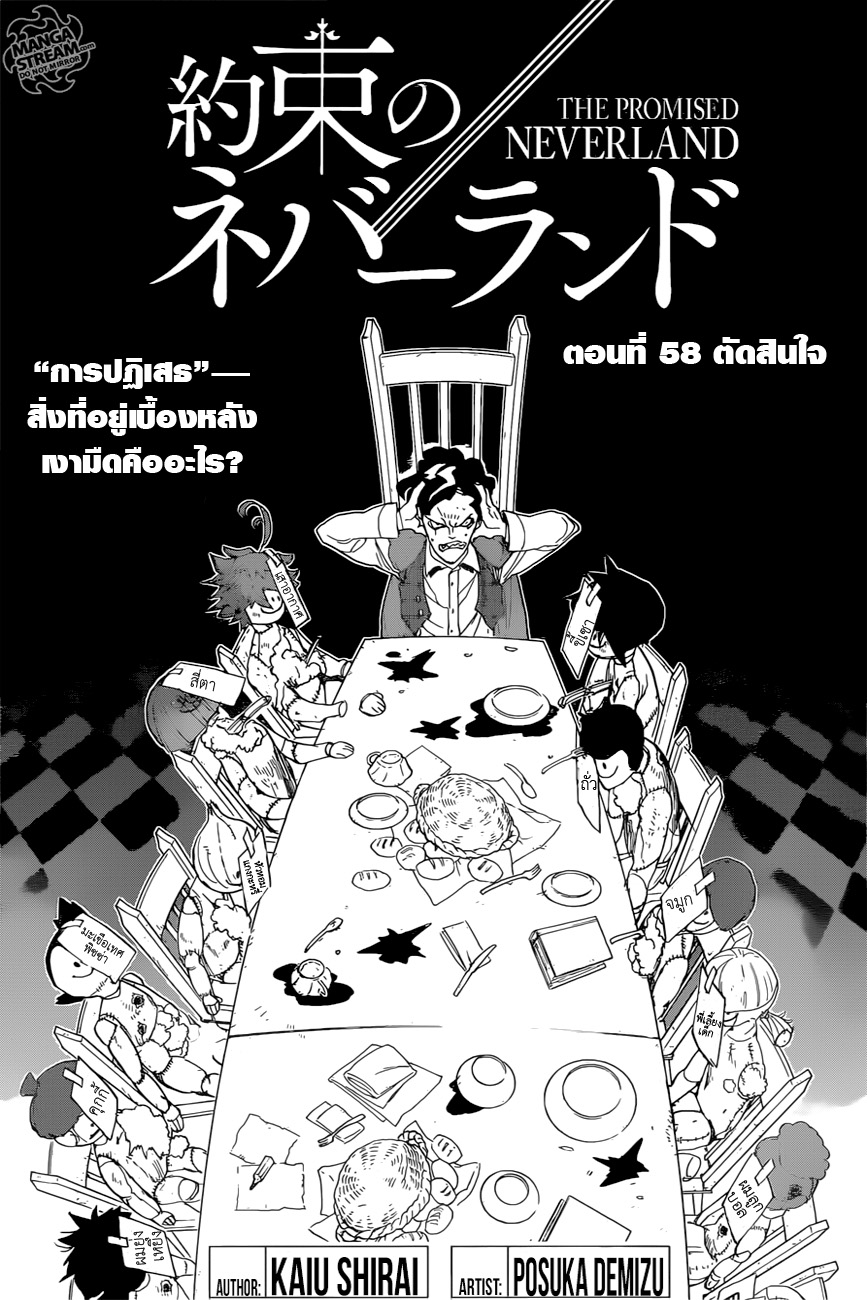 เธญเนเธฒเธ The Promised Neverland