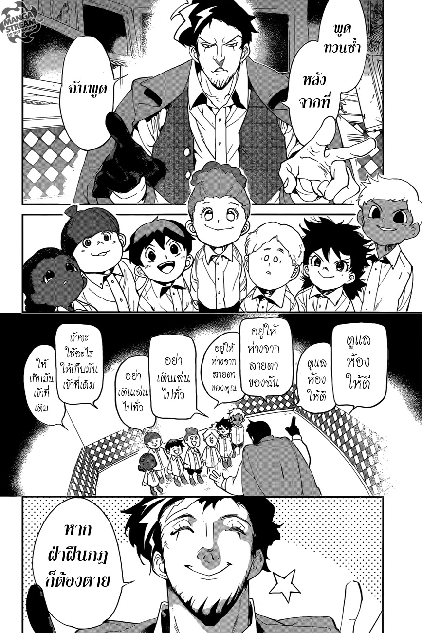 เธญเนเธฒเธ The Promised Neverland