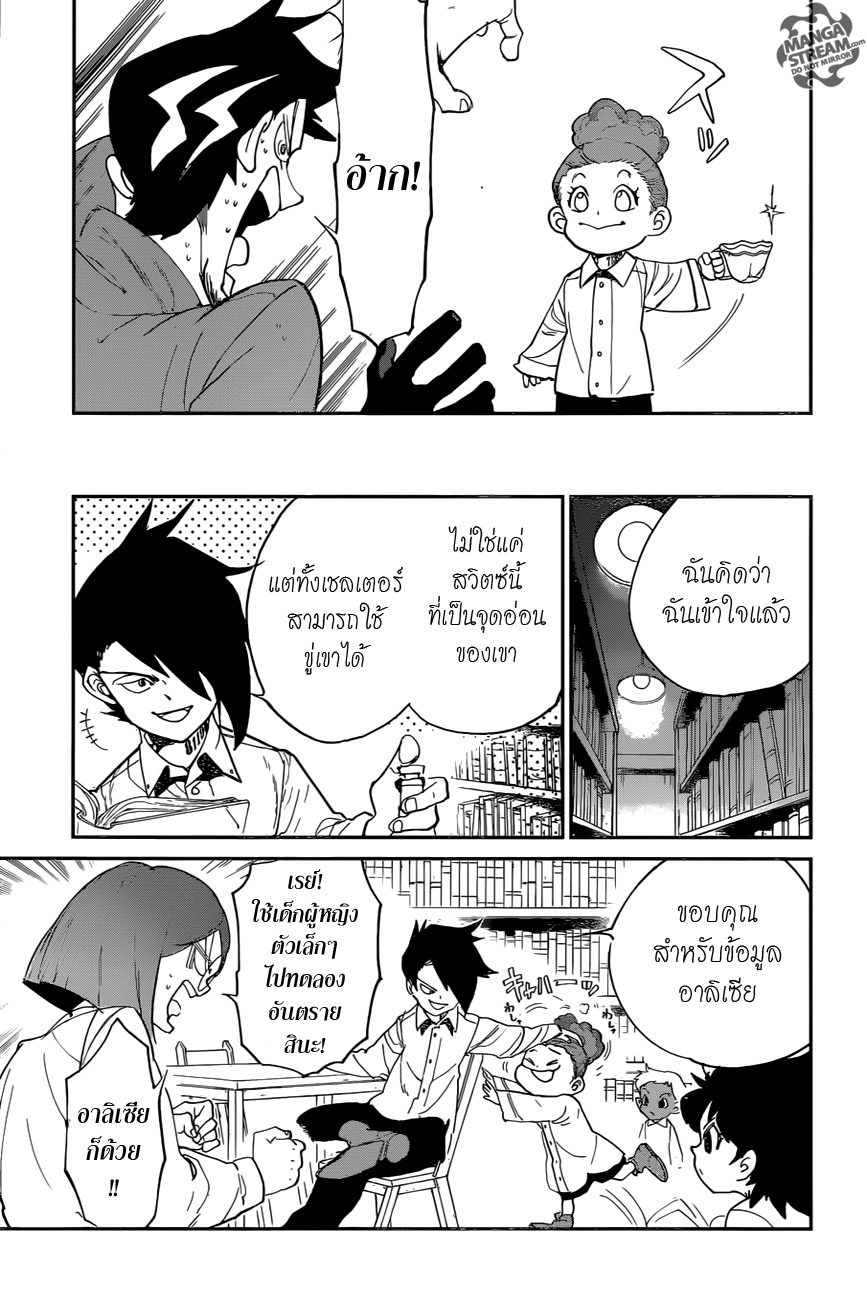 เธญเนเธฒเธ The Promised Neverland