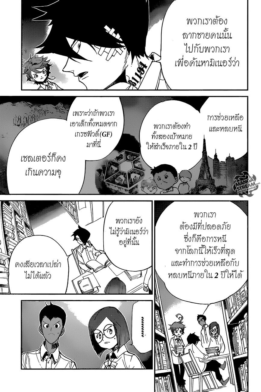 เธญเนเธฒเธ The Promised Neverland