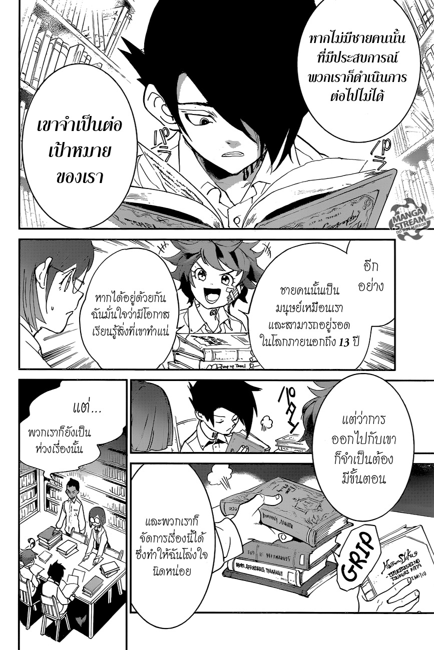 เธญเนเธฒเธ The Promised Neverland