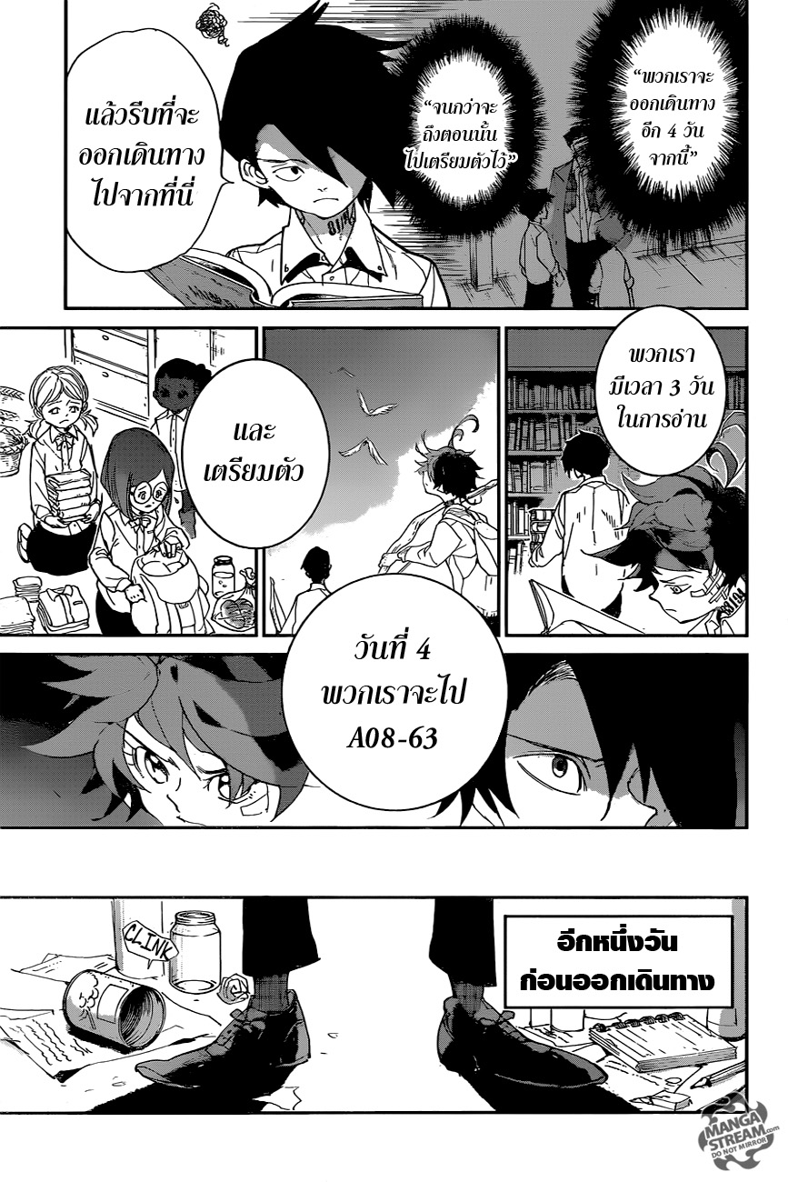 เธญเนเธฒเธ The Promised Neverland