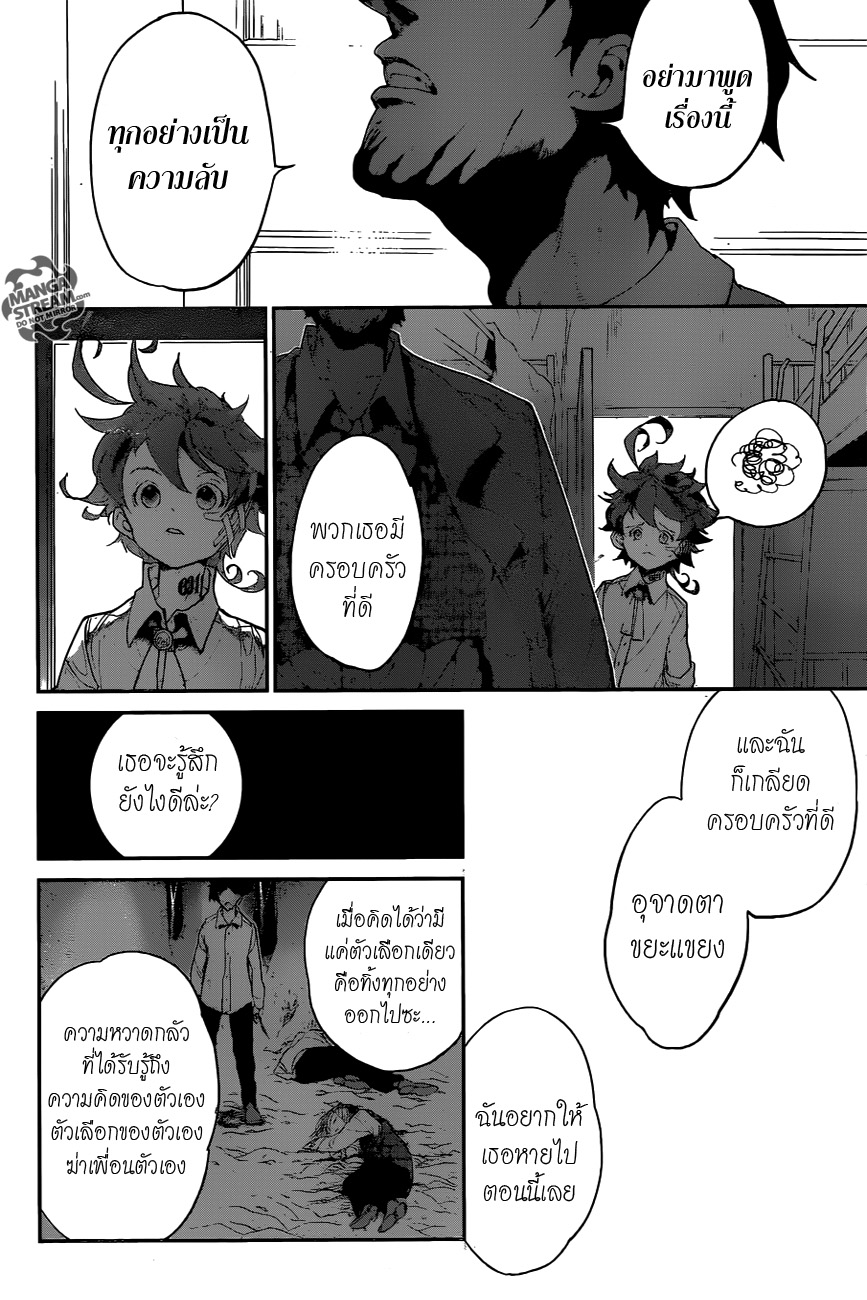 เธญเนเธฒเธ The Promised Neverland