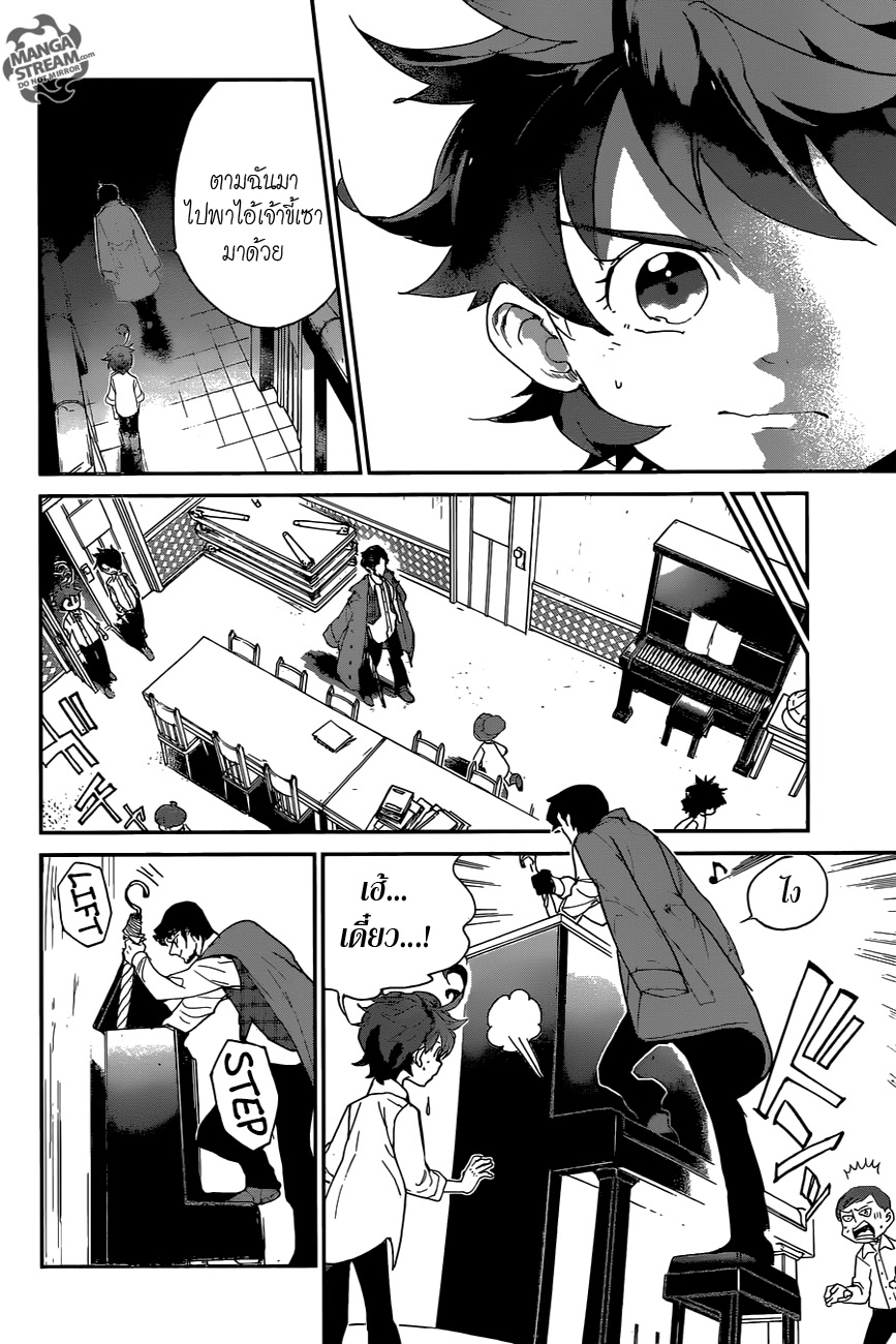 เธญเนเธฒเธ The Promised Neverland