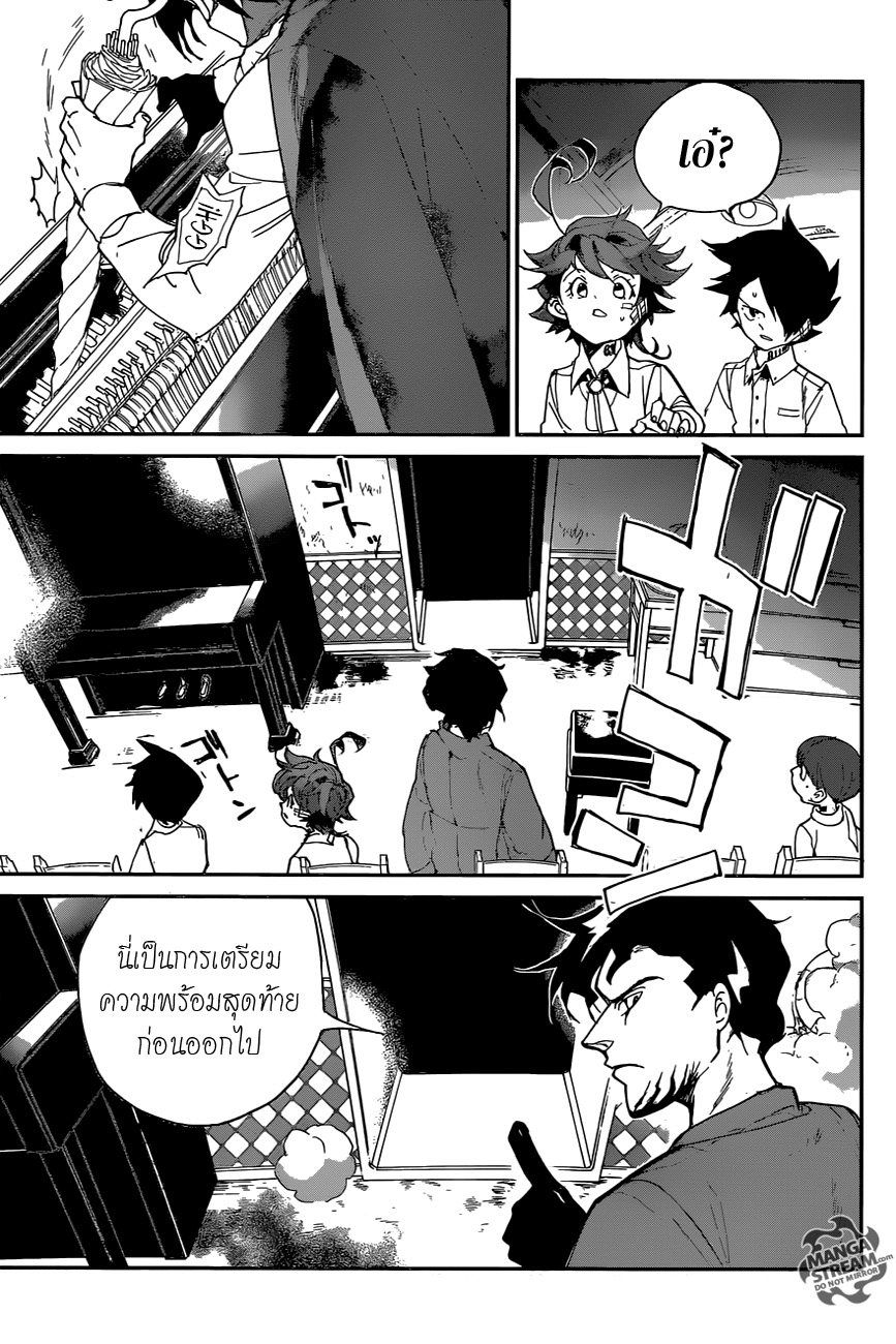เธญเนเธฒเธ The Promised Neverland