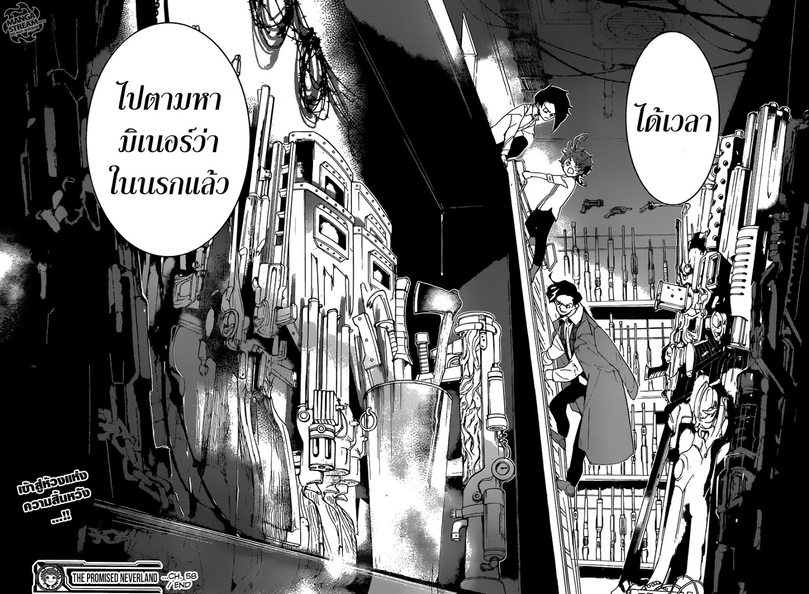 เธญเนเธฒเธ The Promised Neverland