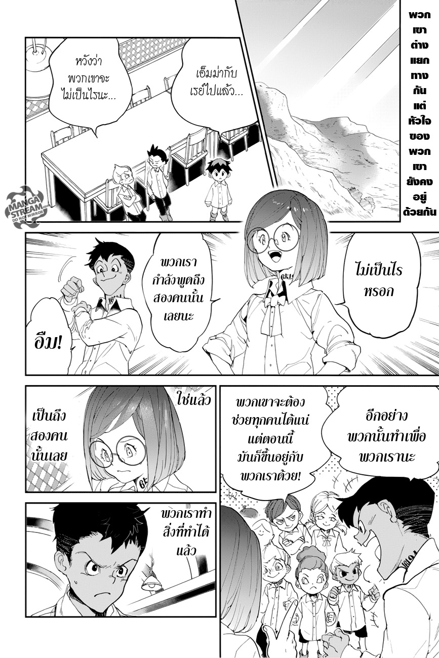 เธญเนเธฒเธ The Promised Neverland